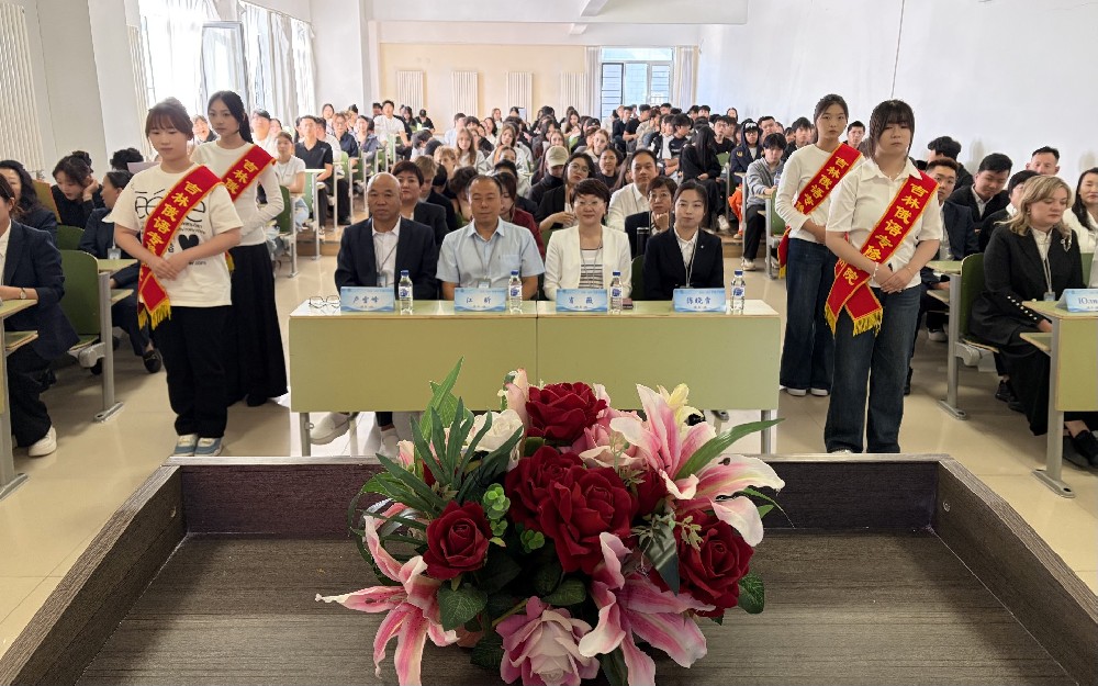 开学典礼